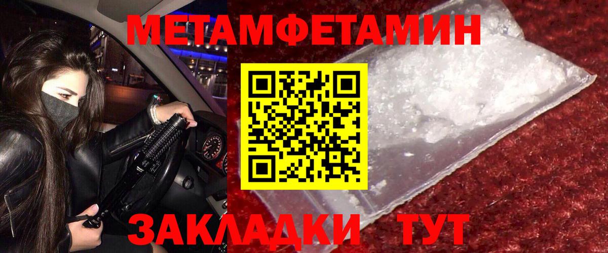 Амфетамин 97% Крымск