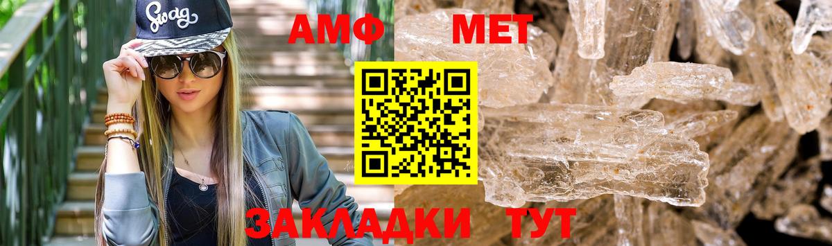 АМФ  АМФ 98%  АМФЕТАМИН  Вход с VPN  Крымск 