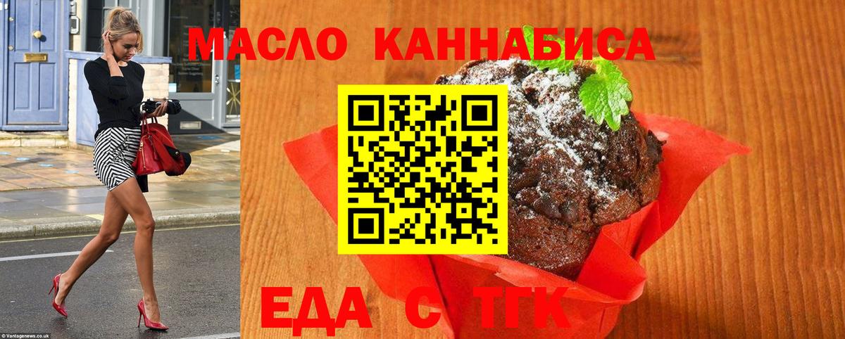 Canna-Cookies конопля  Вход с VPN  Крымск 