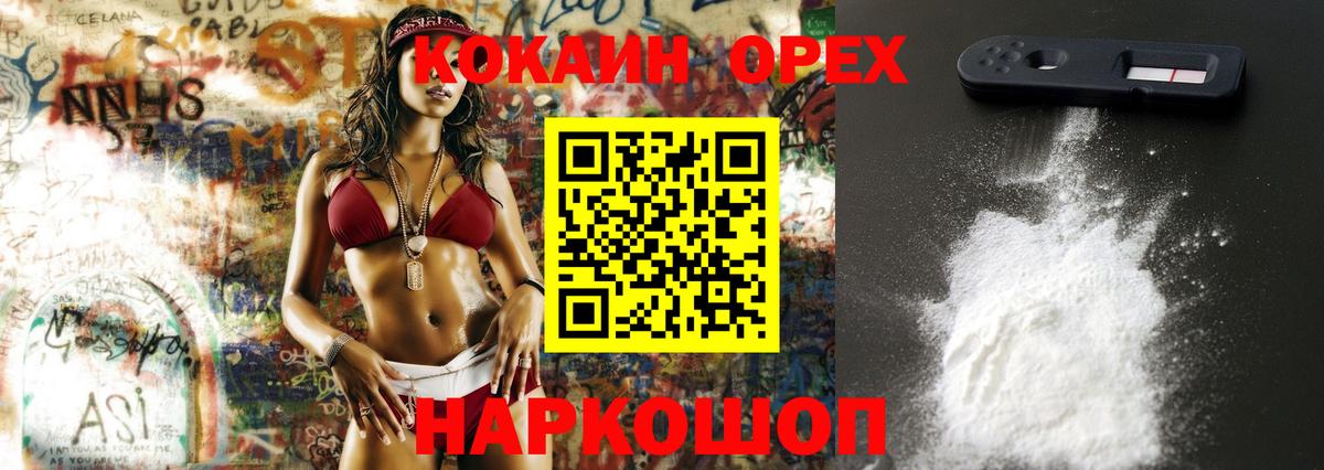 КОКАИН 98%  Вход с VPN  Крымск 