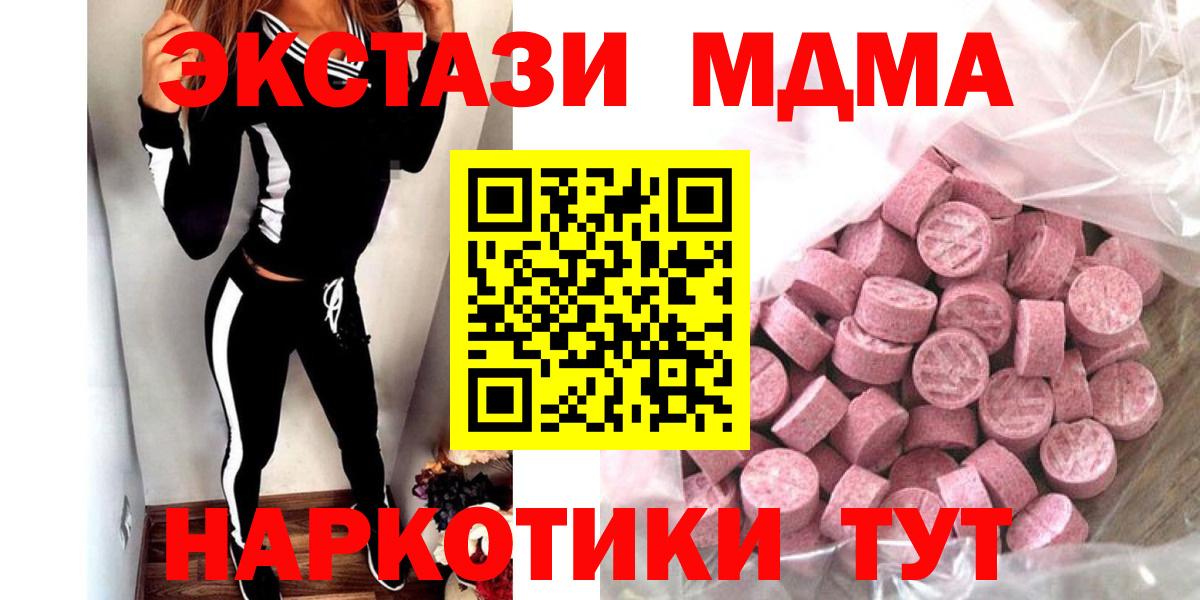Экстази VHQ  площадка состав  Вход с VPN  Крымск  ЭКСТАЗИ mix 