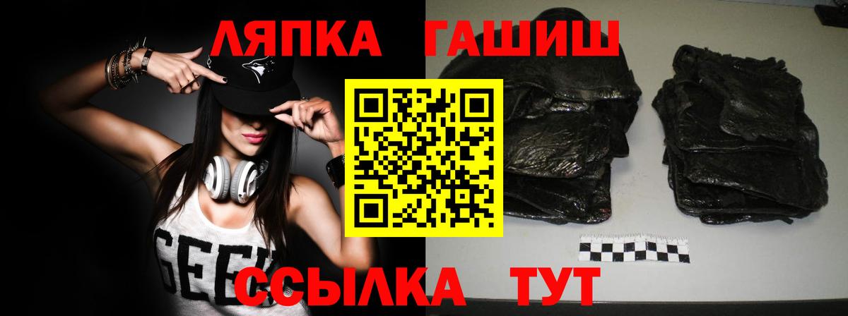 ГАШИШ хэш Крымск