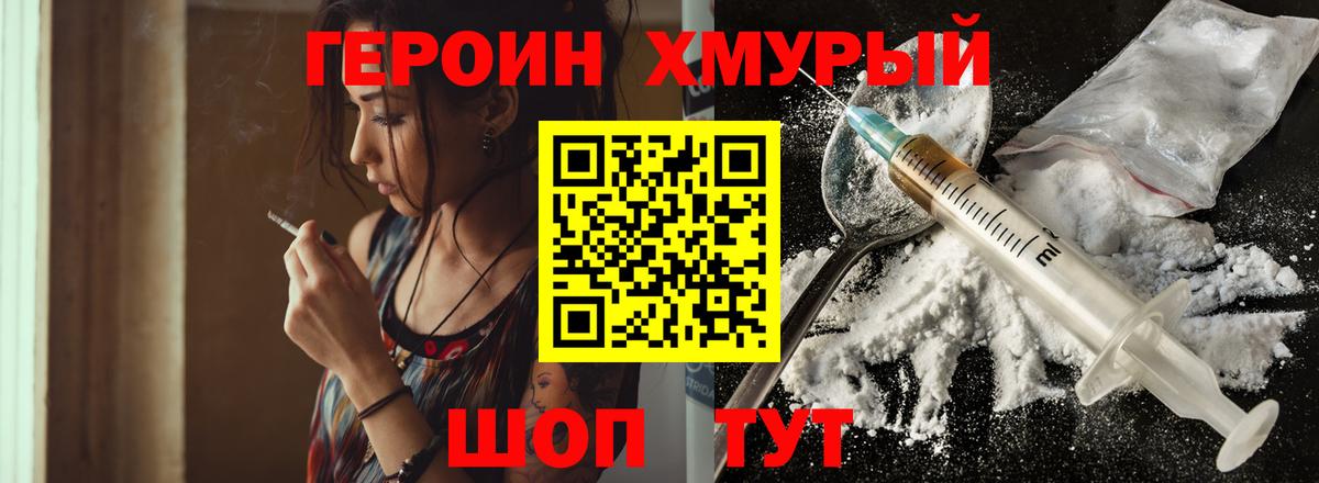Героин афганец  Вход с VPN  Крымск 