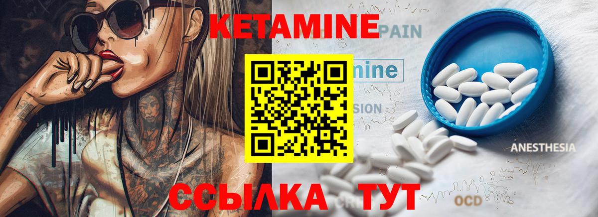 КЕТАМИН VHQ  Вход с VPN  Крымск  КЕТАМИН ketamine 