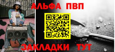 apvp Дубна
