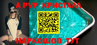 apvp Дубна