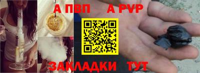apvp Дубна
