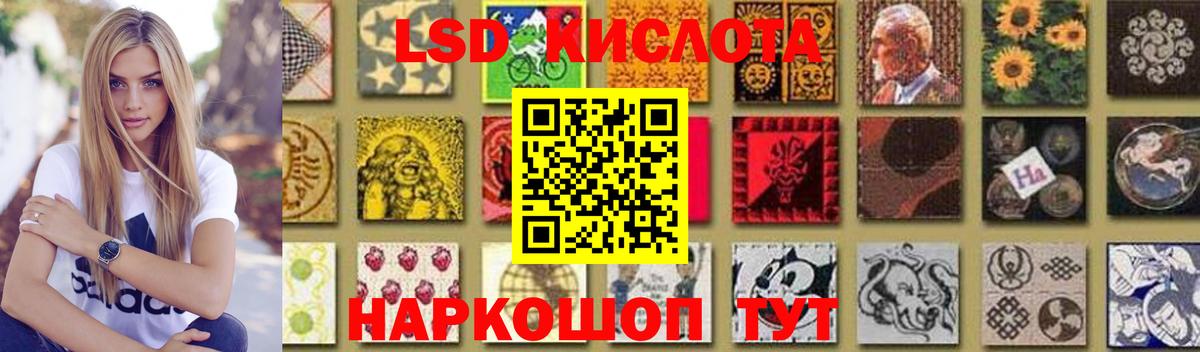 Лсд 25 экстази ecstasy  Лсд 25 экстази кислота  Вход с VPN  Крымск 