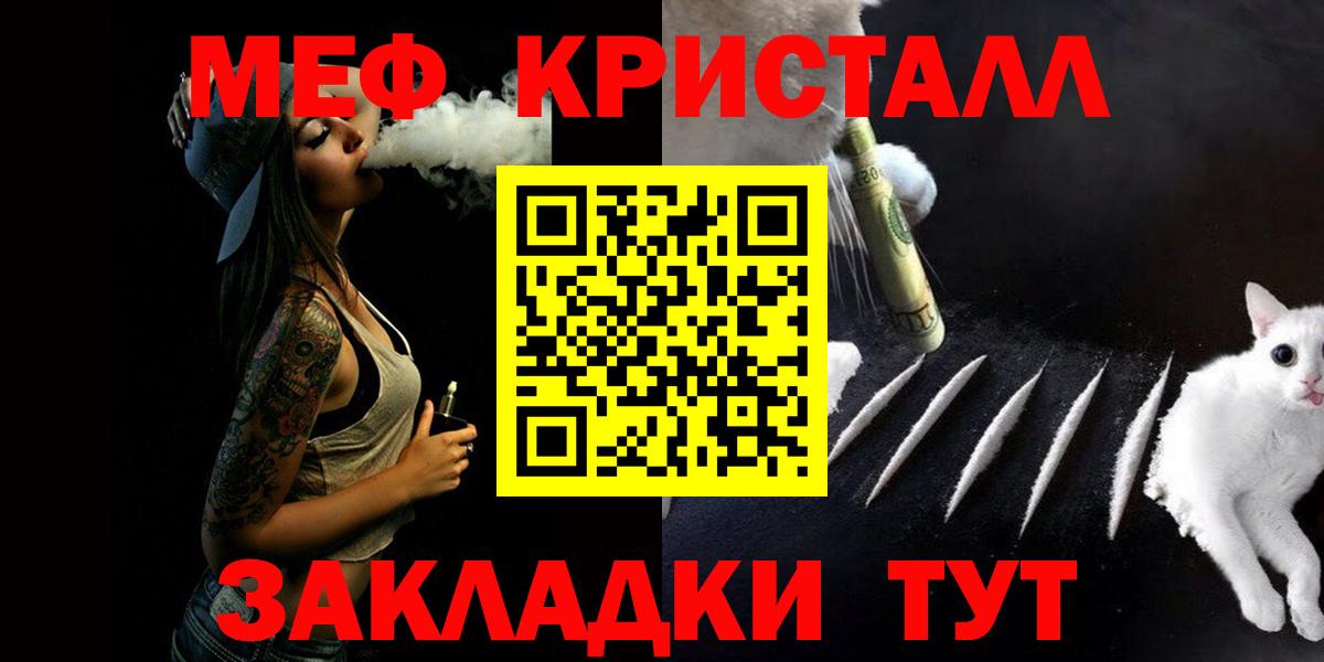 Меф мяу мяу мука Крымск