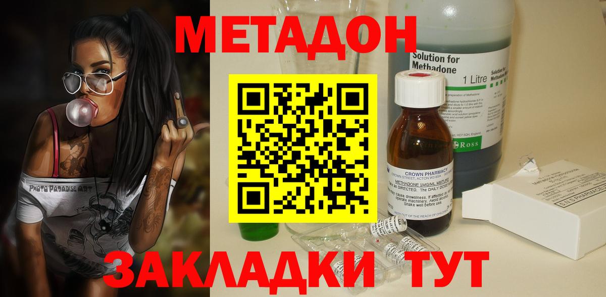Крымск  ОМГ ОМГ ссылки  Вход с VPN  МЕТАДОН мёд 