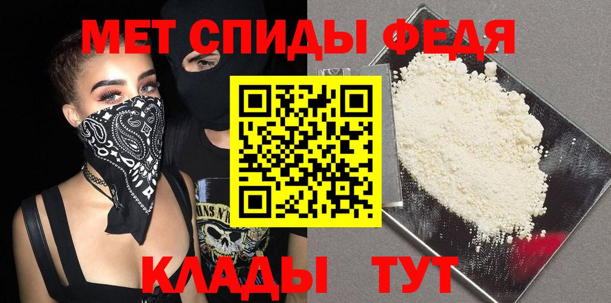 МЕТАМФЕТАМИН винт Крымск