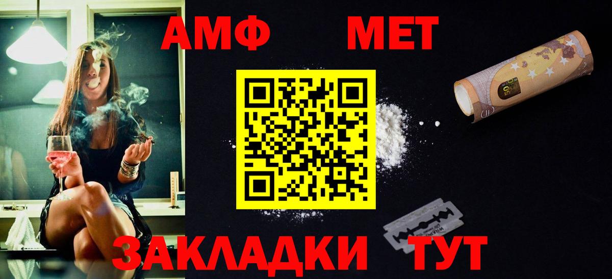 МЕТАМФЕТАМИН пудра  Вход с VPN  Метамфетамин  МЕТАМФЕТАМИН пудра  Крымск 
