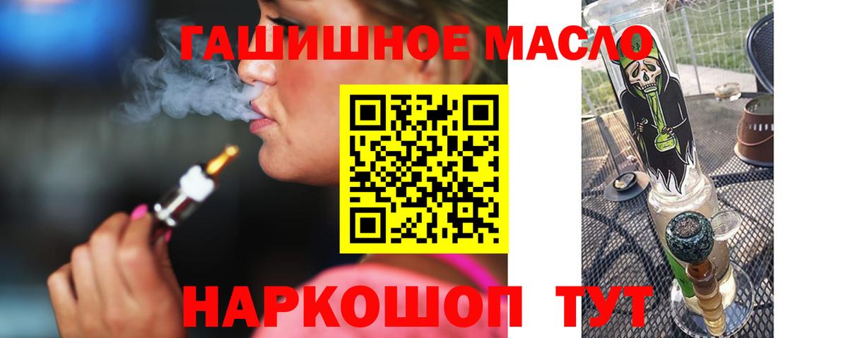 ТГК THC oil  Вход с VPN  Дистиллят ТГК Wax  Крымск 